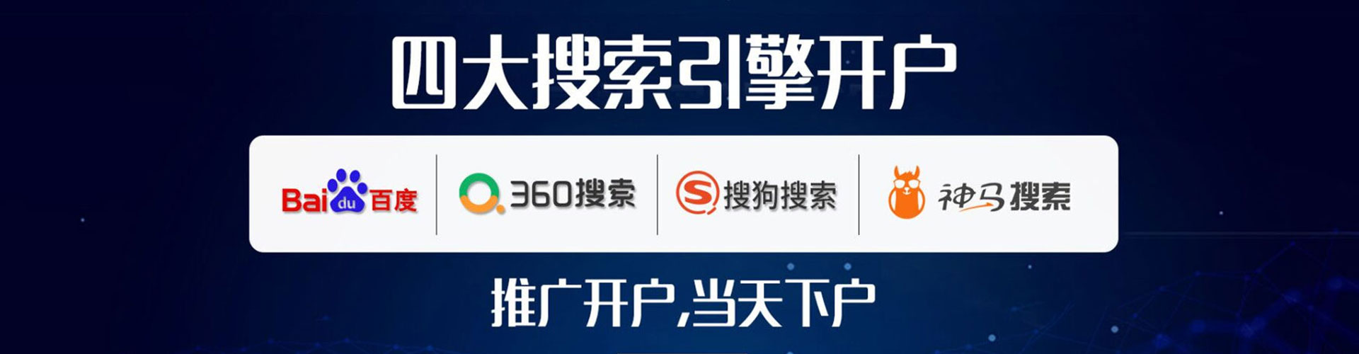 仪陇百度推广优化